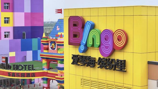 上海乐高乐园“小镇”缤纷里预计6月试运营