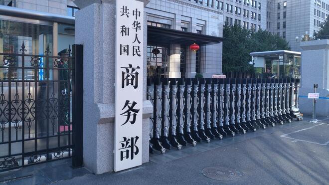 商务部新闻发言人 就中美日内瓦经贸会谈联合声明发表谈话