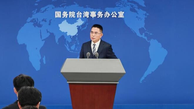 国务院台办 搞“以台制华”的图谋必将失败