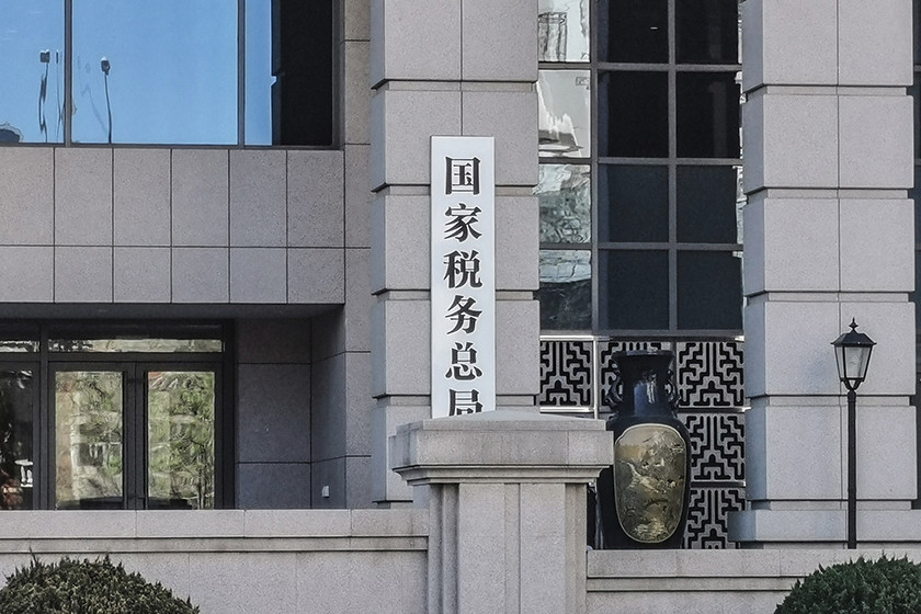 国家税务总局最新增值税发票数据 4月全国企业销售收入同比增长4.3%