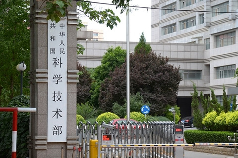 科技部等7部门联合发文 15项举措支持加快构建科技金融体制