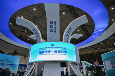 2025世界数字教育大会开幕