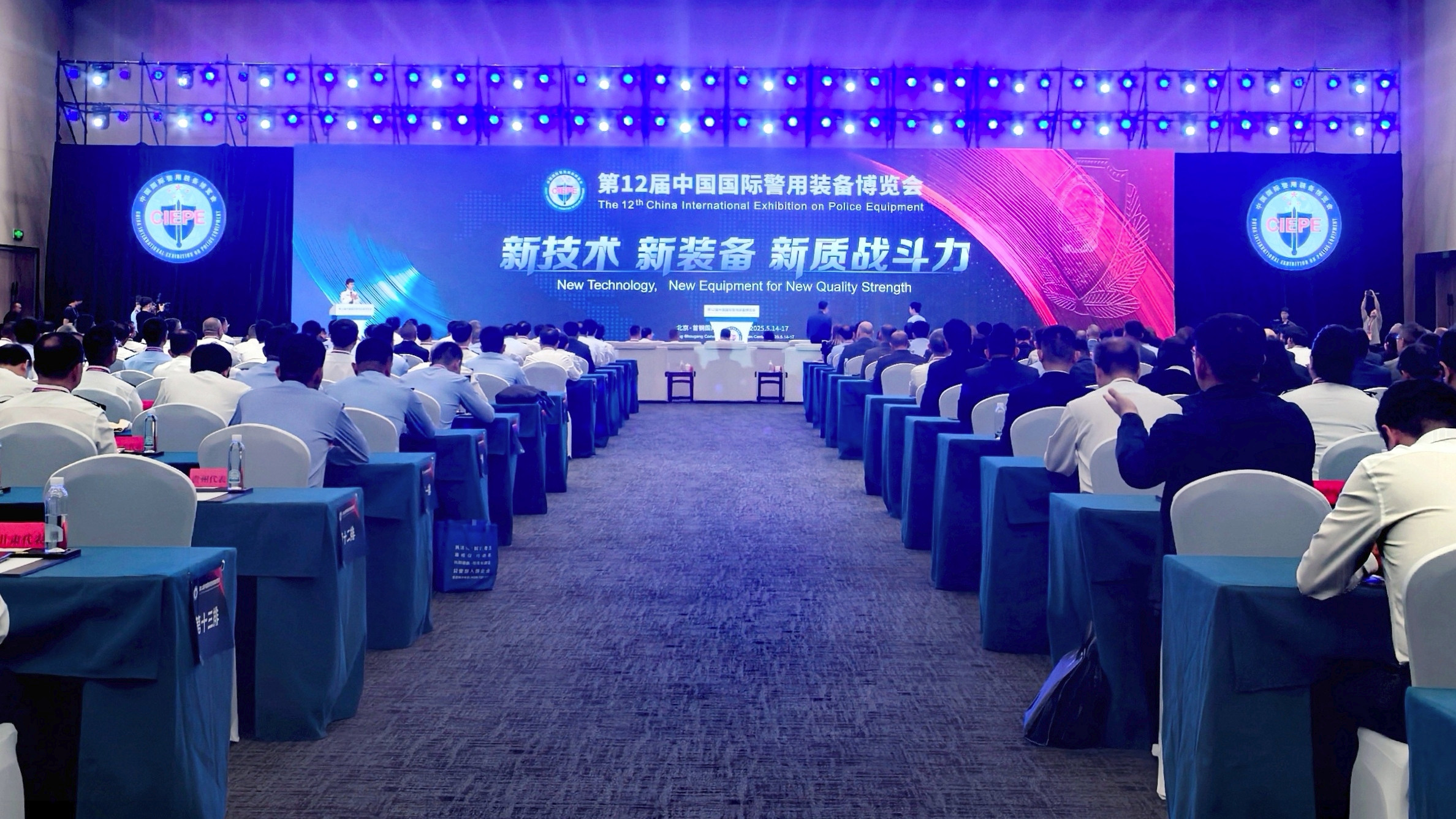 北京第十二届中国国际警用装备博览会开幕