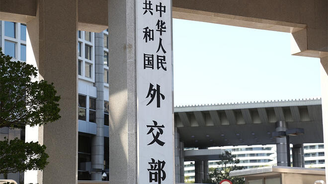 中国外交部 不断提升中外人员往来便利化水平
