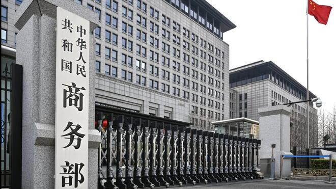 商务部决定自今日起 对原产美欧等进口共聚聚甲醛征收反倾销税