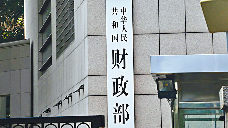 财政部 加大对城市更新相关项目的支持