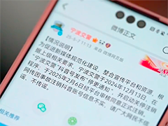 交警账号注销与事故有关？原是“AI答案”