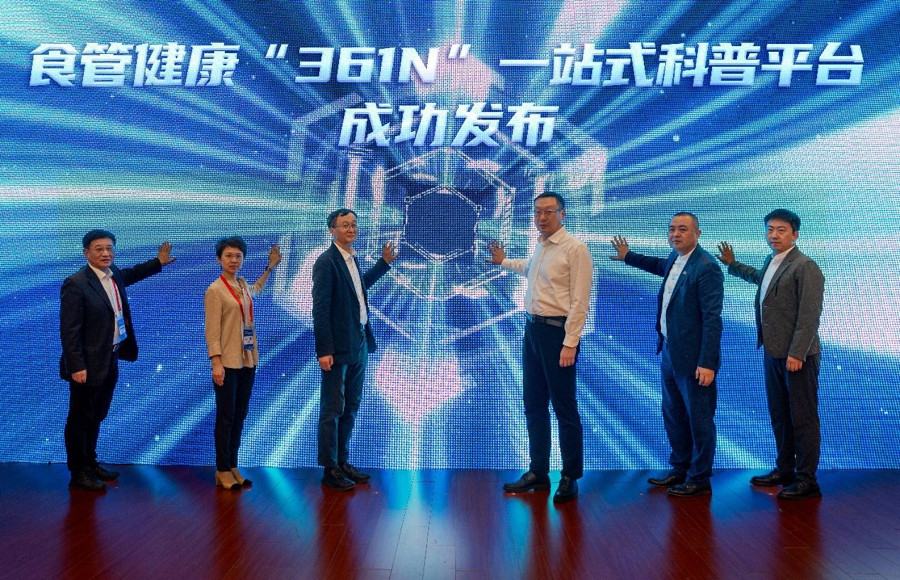 人工智能赋能医疗科普 一站式科普平台“食管健康361N”发布