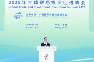 韩正出席2025年全球贸易投资促进峰会开幕式并致辞