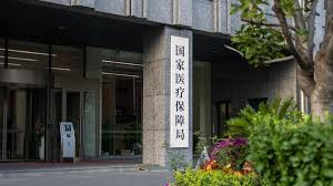 国家医保局 推动100余项新治疗项目加快进入临床
