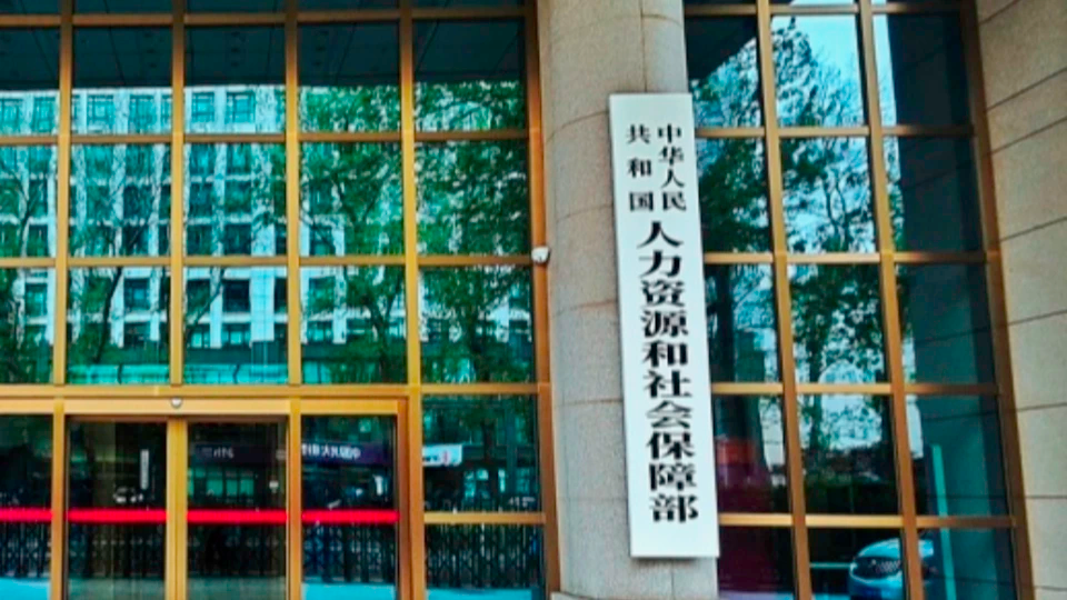 《关于进一步健全就业公共服务体系的意见》印发 落实落细 提升就业服务实效性可及性