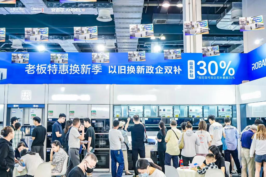 上海政府补贴加持购物节 家电家居销售持续火热
