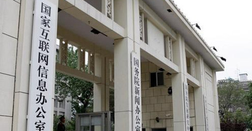 中央网信办 以“零容忍”态度坚决打击“开盒”乱象