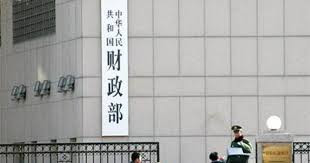 财政部 今年将在香港发行680亿元人民币国债