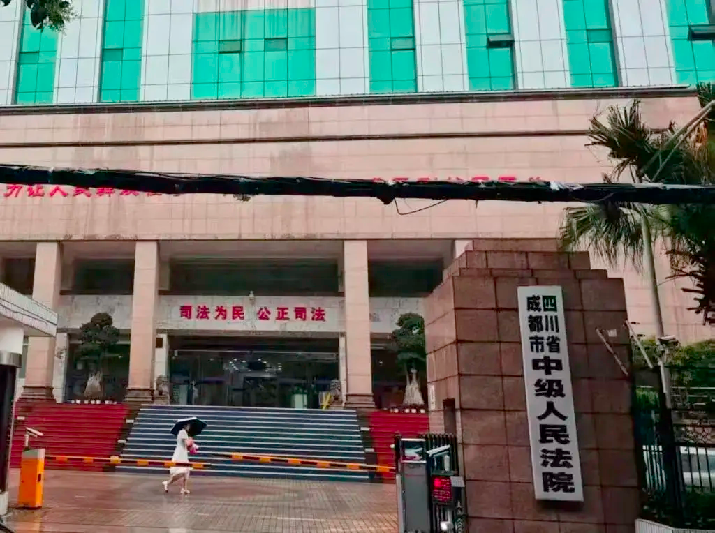“成都女子家门口被害案”择期开庭