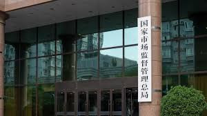 市场监管总局 打击药品保健品市场“坑老”“骗老”行为