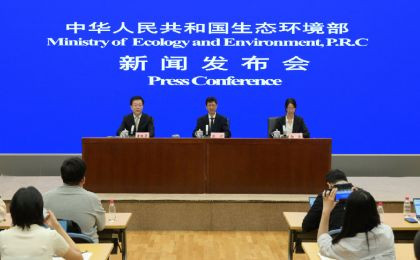 《生态环境法典（草案）》面向社会公开征集意见