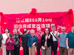上海杨浦：控江路888弄16号居民将告别“如厕难