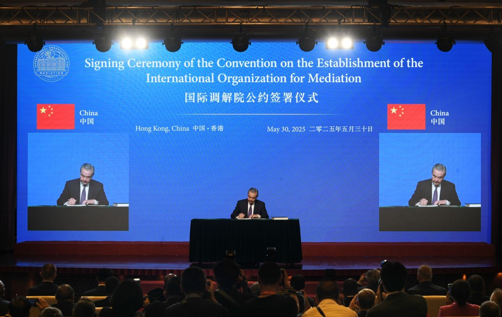 国际调解院公约签署仪式在中国香港举行