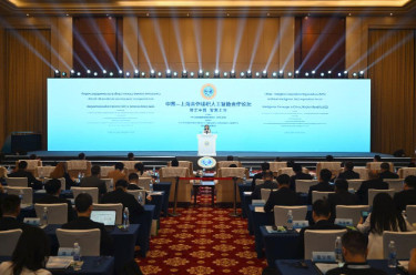中国—上合组织国家人工智能应用合作中心建设方案发布 邀请共建 推动人工智能发展