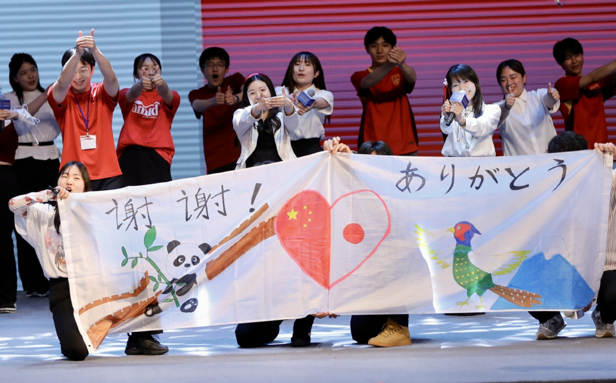 中日青年友好交流大会在北京举行