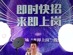 浙江 打造就业服务圈 助力“家门口”就业