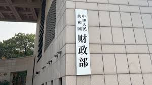 财政部等五部门联合发布意见 进一步健全横向生态保护补偿机制