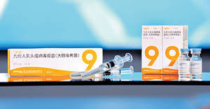 首个国产九价HPV疫苗获批上市
