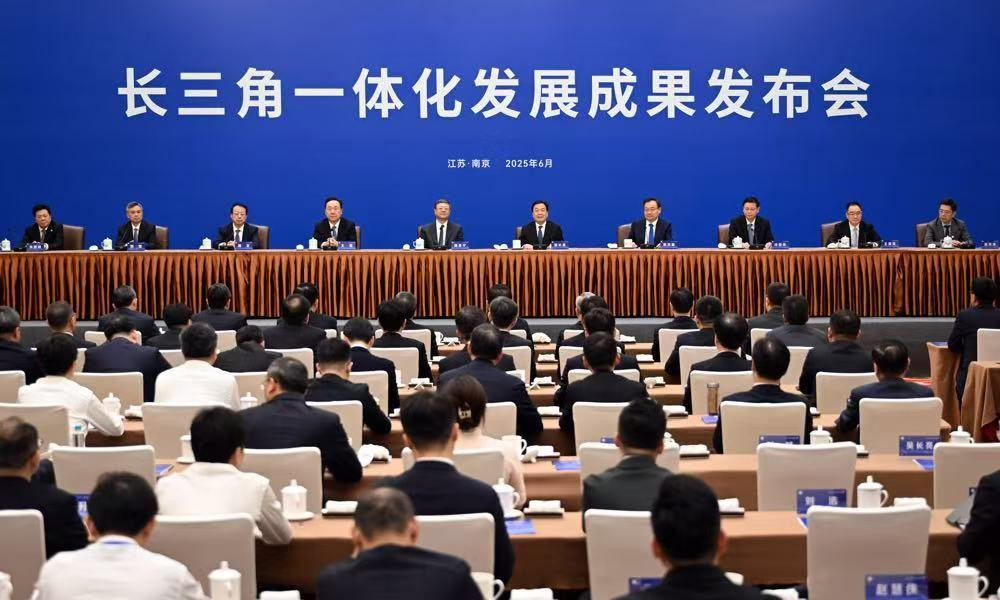 第七届长三角一体化发展高层论坛形成多项成果