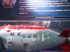 大国重器集群亮相 上海海昌海洋公园举办系列活动