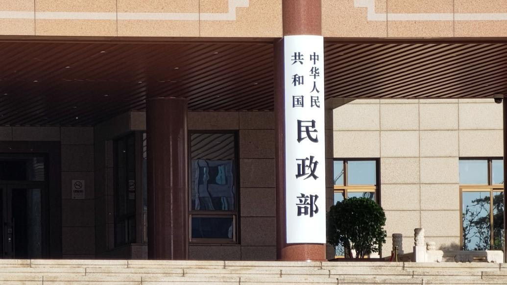 即查即办 京津冀婚姻档案可异地开具证明