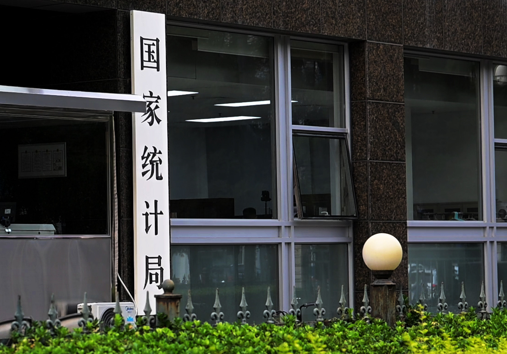 国家统计局 5月工业生产者出厂价格指数同比降3.3%