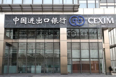 今年前5个月 中国进出口银行投放外贸贷款4600亿元