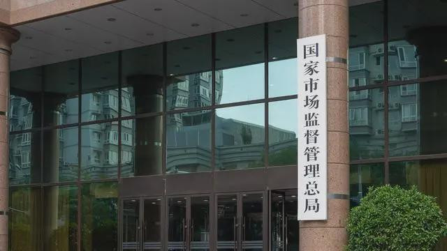 市场监管总局发布合规提示 规范“6·18”网络集中促销经营活动