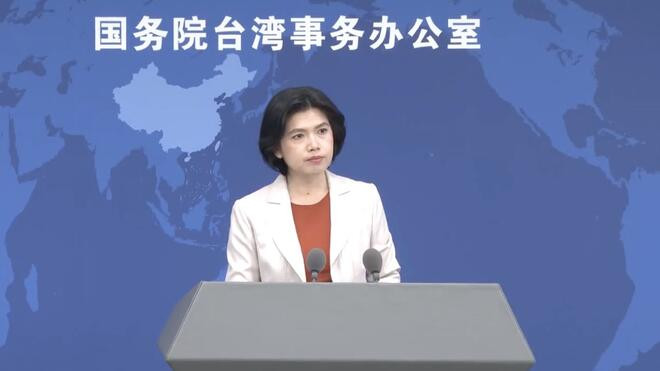 国务院台办 两岸关系的根本性质不容也不可能改变