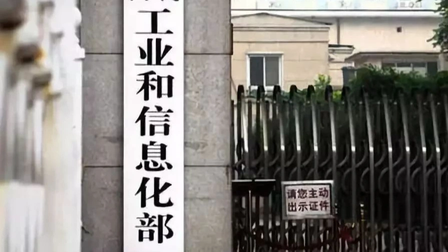 工业和信息化部 国家发展改革委 开展生物制造中试能力建设平台培育工作