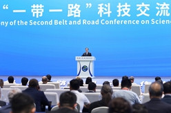丁薛祥出席第二届“一带一路”科技交流大会开幕式并发表主旨讲话