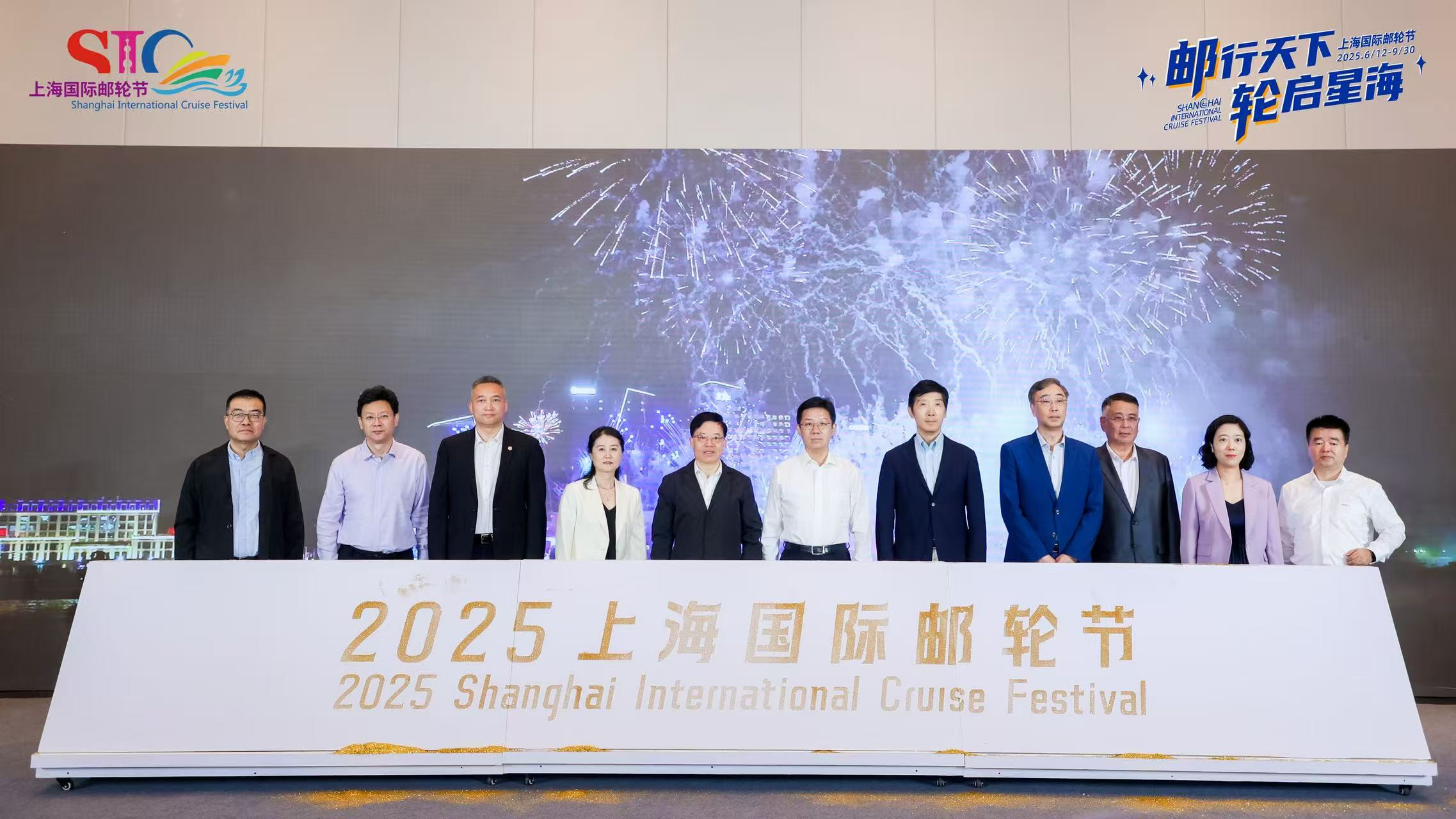 2025上海国际邮轮节开幕