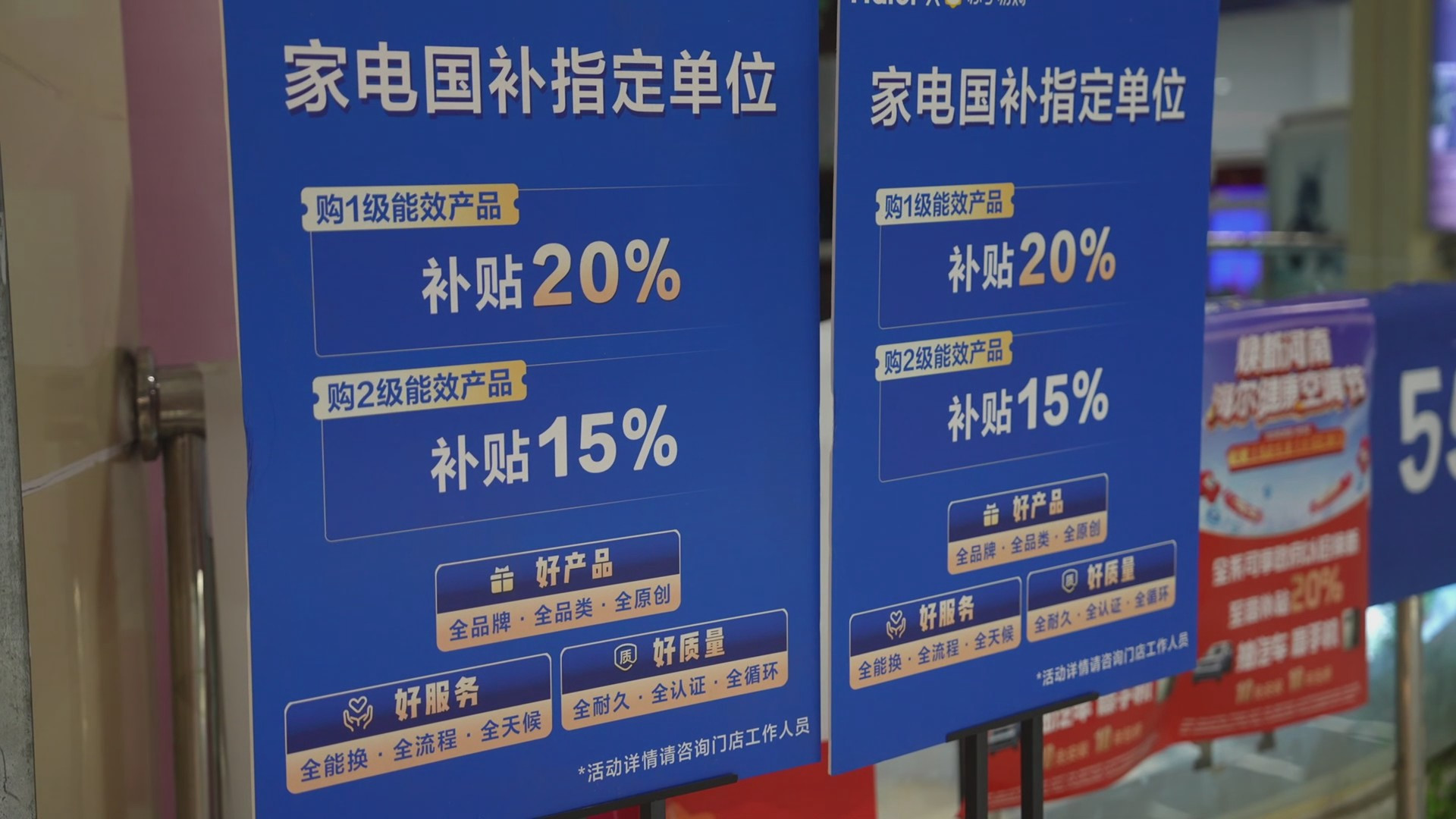 “两新”政策有效释放内需活力