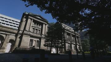 日本央行决定维持利率不变