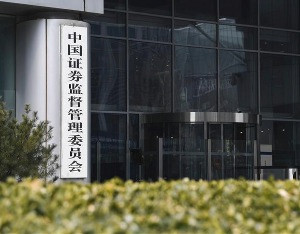 中国证监会 允许合格境外投资者参与ETF期权交易