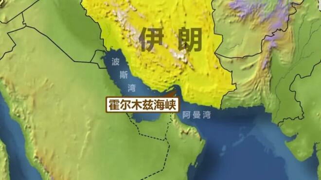 伊朗议会认为应封锁霍尔木兹海峡