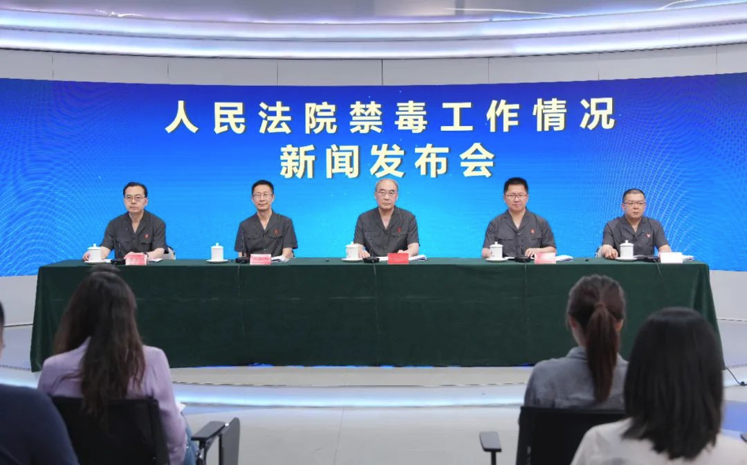 最高法 近十年毒品犯罪案件数量呈下降趋势