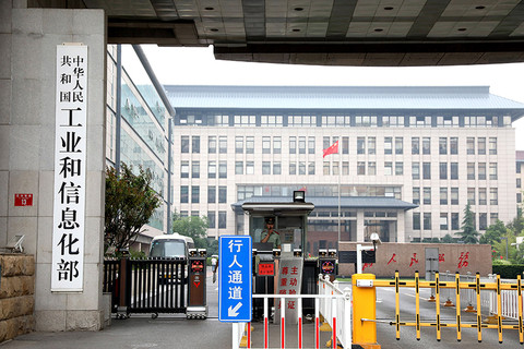 工业和信息化部 今年前5月 电信业务总量和收入保持增长