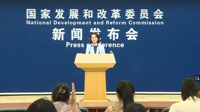 国家发展改革委 7月将下达今年第三批消费品以旧换新资金