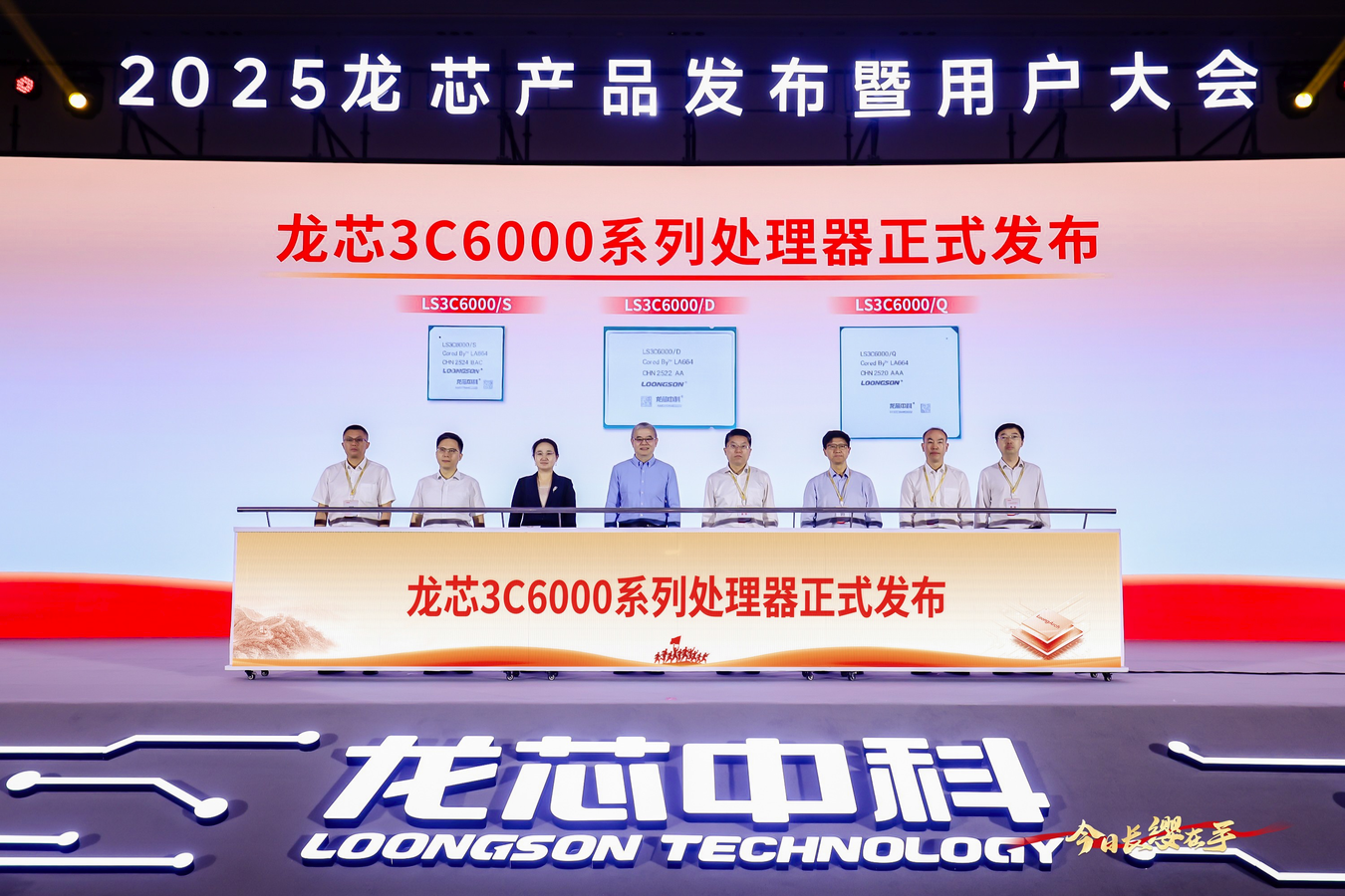 我国自主研发的新一代通用处理器发布
