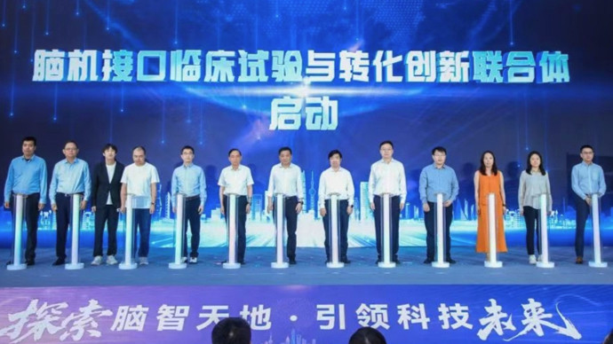 上海：脑机接口未来产业集聚区启动建设