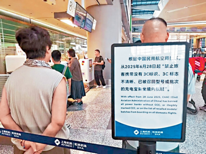 6月28日起 禁止携带无3C标识充电宝乘坐境内航班