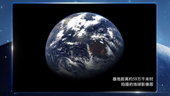国家航天局 天问二号探测器获取的地月影像图发布