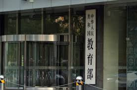 教育部：强化困难群体就业帮扶